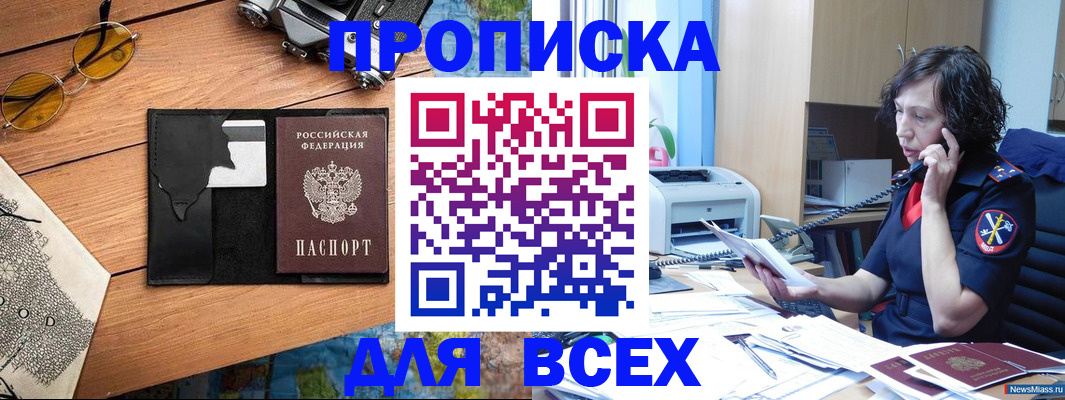 прописка поиск в Новгородской области