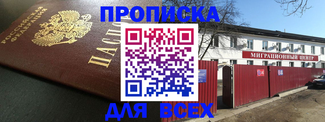 временная регистрация 2025 в Новгородской области