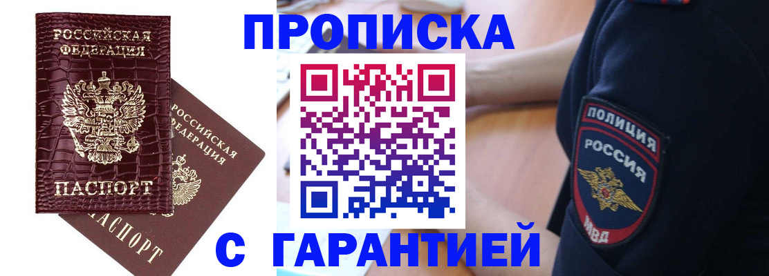 миграционный учет в Новгородской области