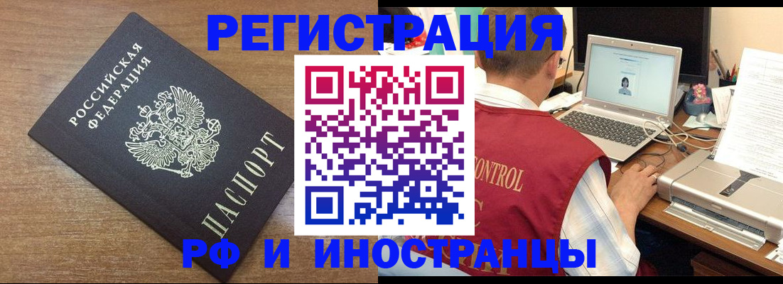 прописка для военкомата в Новгородской области