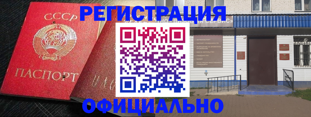 прописка для школы в Новгородской области