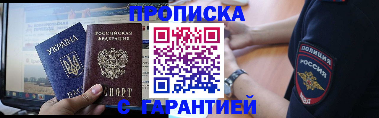 прописка для кредита в Новгородской области